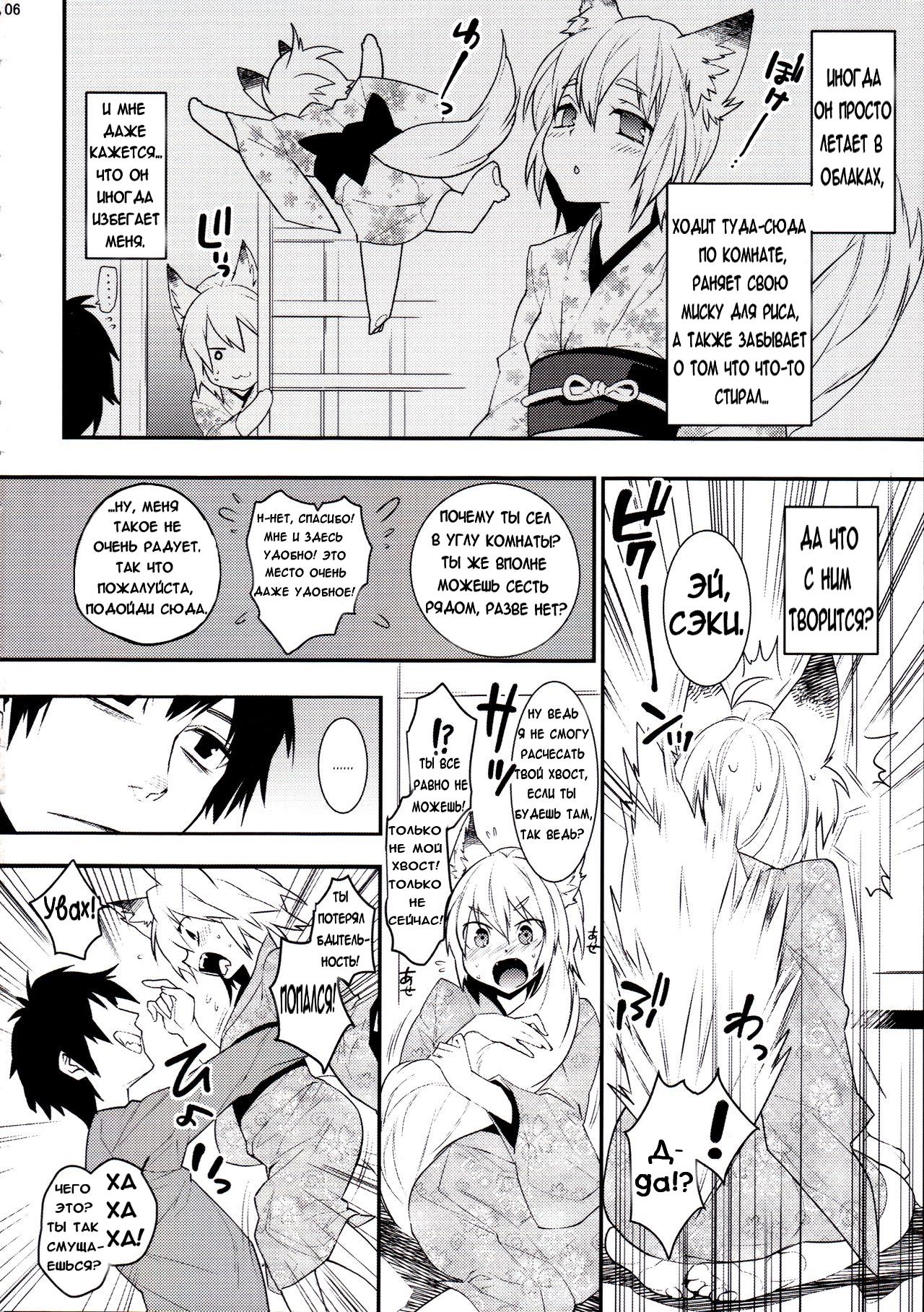 Koshuugen Ni page 5 full