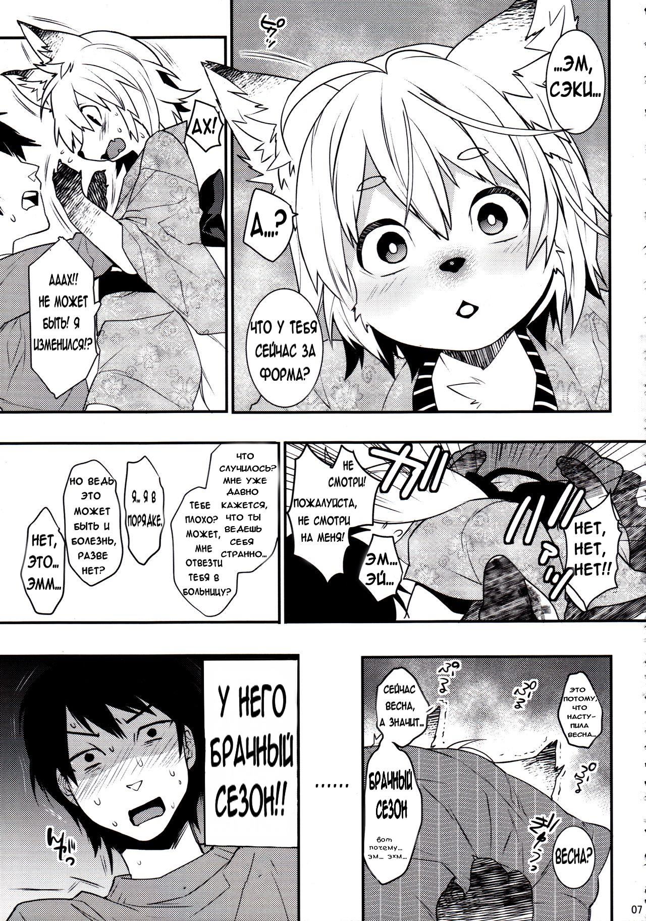 Koshuugen Ni page 6 full