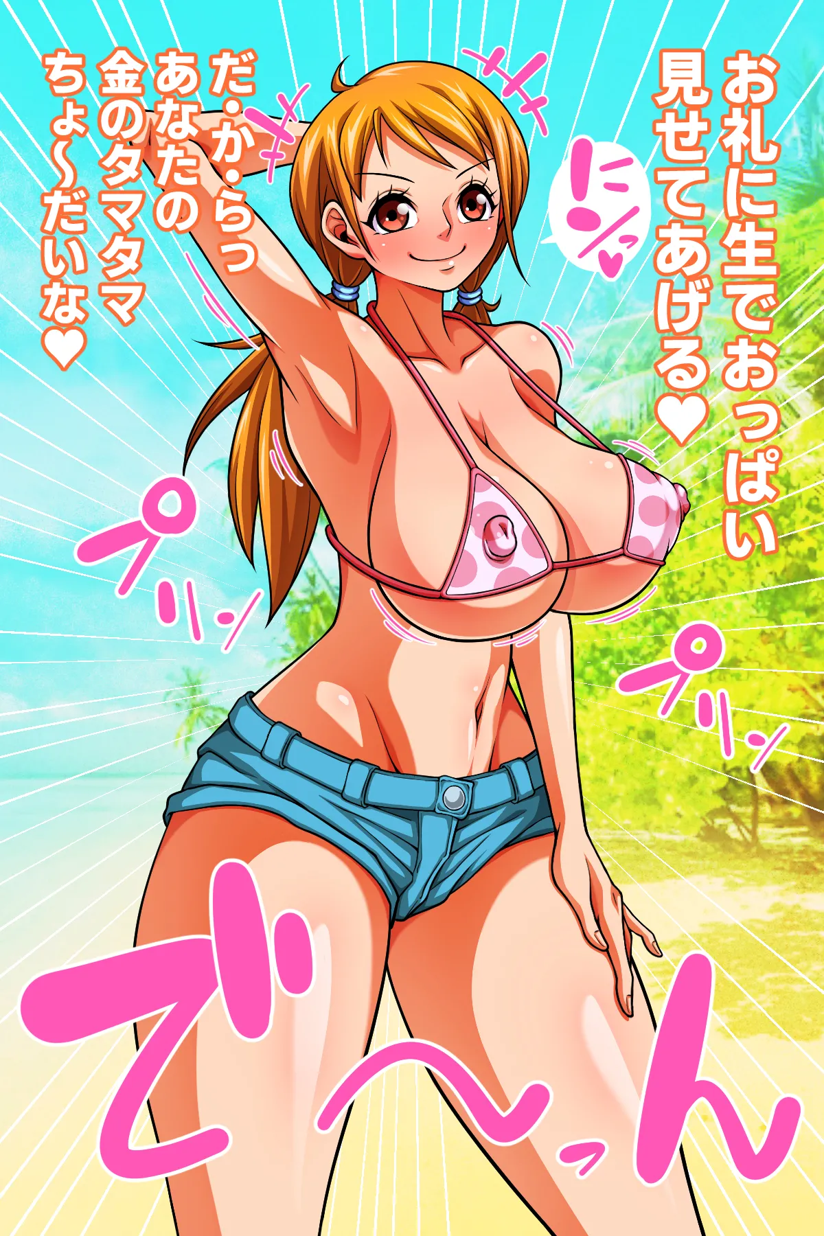 Verypai VS Bulpai page 10 full