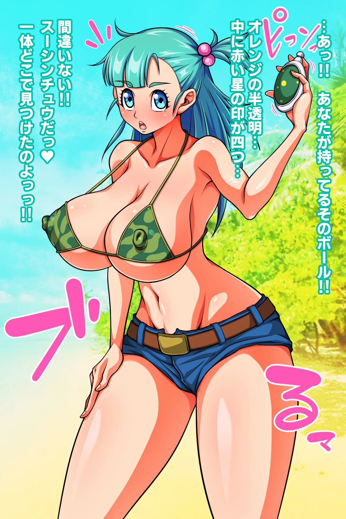 Verypai VS Bulpai page 2 full