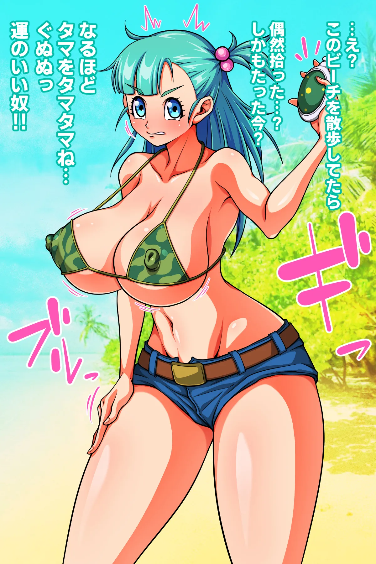 Verypai VS Bulpai page 3 full