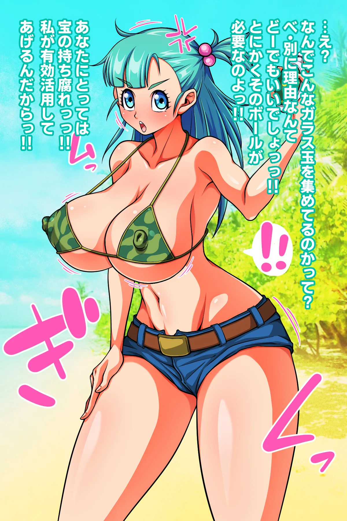 Verypai VS Bulpai page 5 full