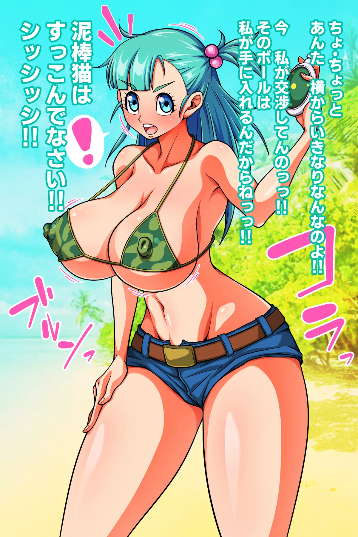 Verypai VS Bulpai page 8 full