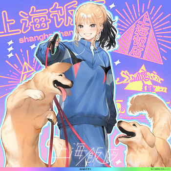 即おち!〜"Sweet"〜脈なし女子を即堕ち催淫→マイルドヤンキー春姫ちゃん!初心者パッチン練習台!ざけんな絶頂☆雄イキ体験!ベロチュー!ちんちん!わんわんお"っ♪ cover