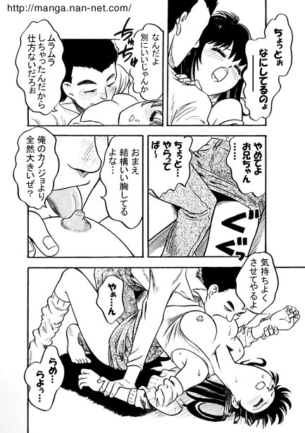 Honey Night page 8 full