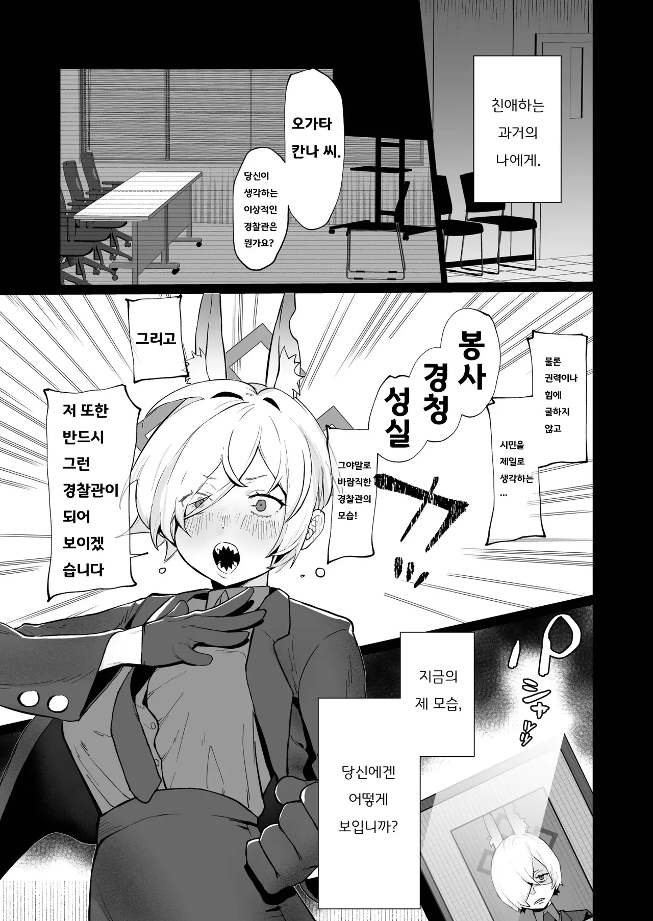 Kanna  x Sensei x Kanna  3P Suru Hanashi | 칸나x선생x칸나 3P하는 이야기 page 5 full