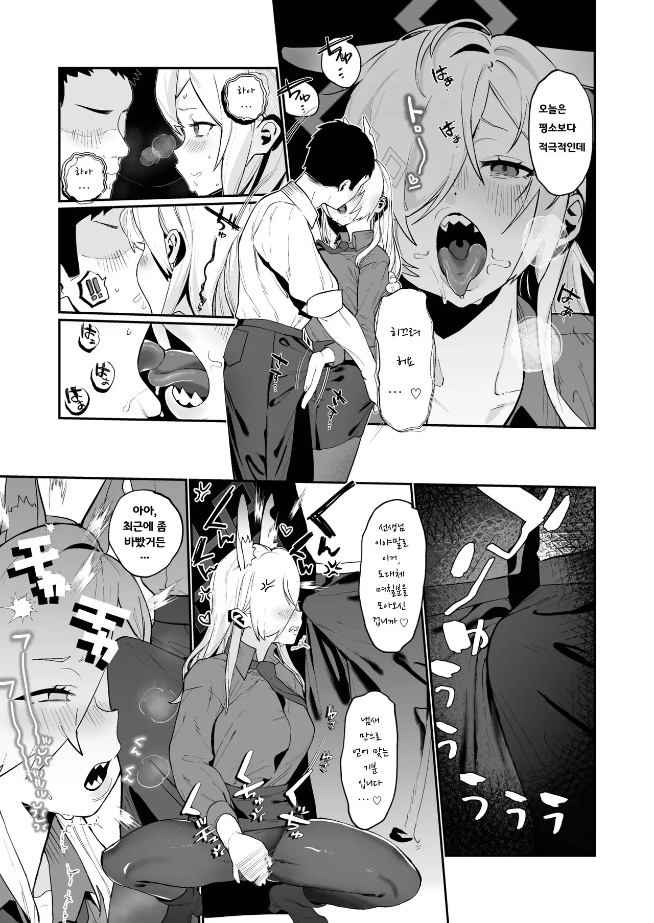 Kanna  x Sensei x Kanna  3P Suru Hanashi | 칸나x선생x칸나 3P하는 이야기 page 9 full