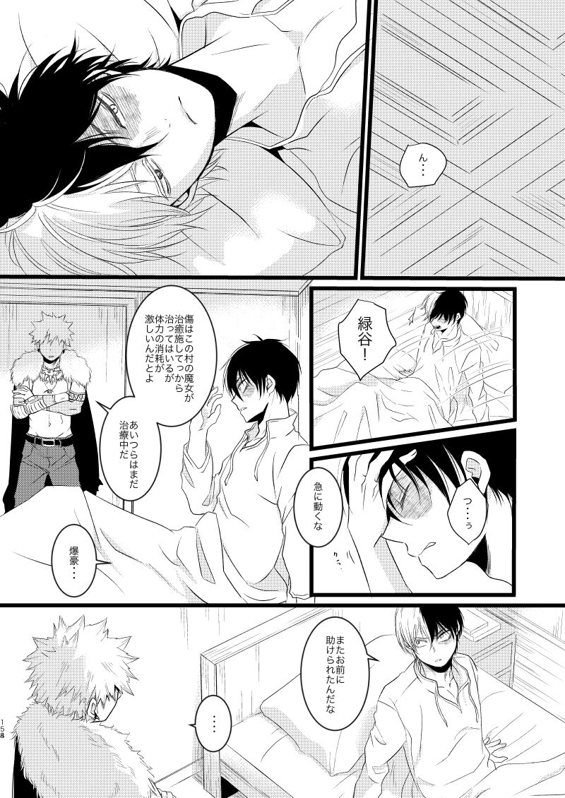 Neverland Parade page 6 full