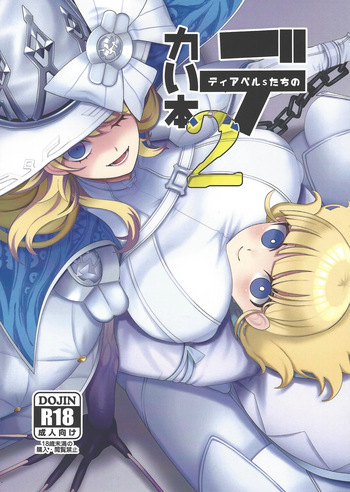 Diabell S-tachi no Dekai Hon 2 cover