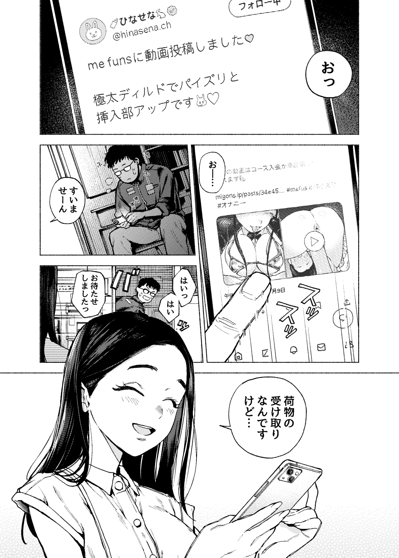 Futago Gyaku Bunny Goui Daikaiten ~Tadashi Honnin wa Nozoku~ page 2 full