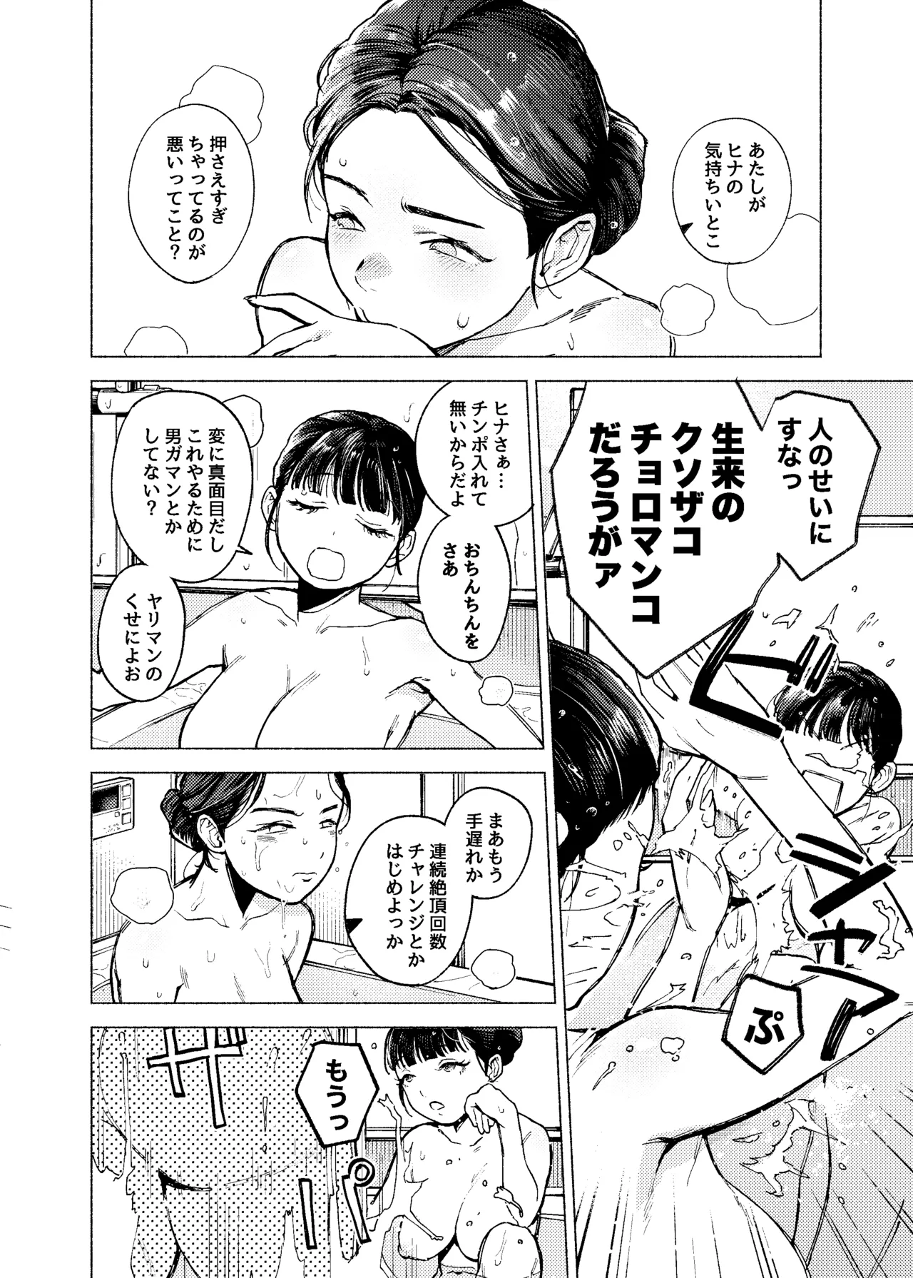Futago Gyaku Bunny Goui Daikaiten ~Tadashi Honnin wa Nozoku~ page 9 full