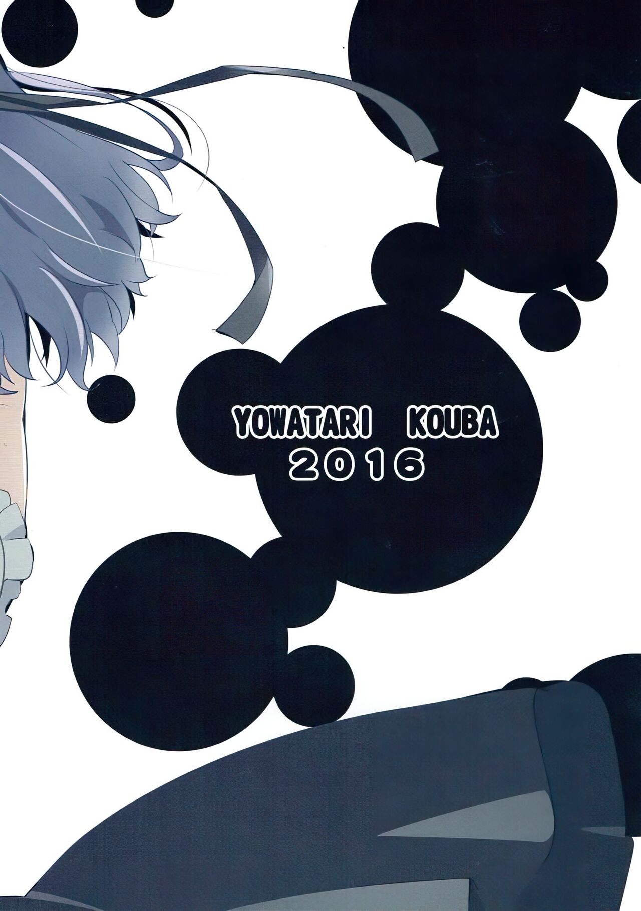 OKASHIYA page 8 full