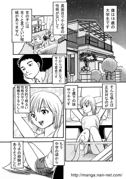 Satsuki Sunshine page 2 full