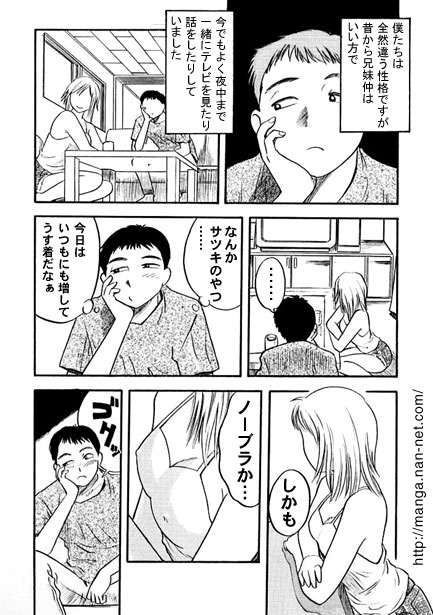 Satsuki Sunshine page 3 full