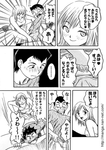 Satsuki Sunshine page 7 full