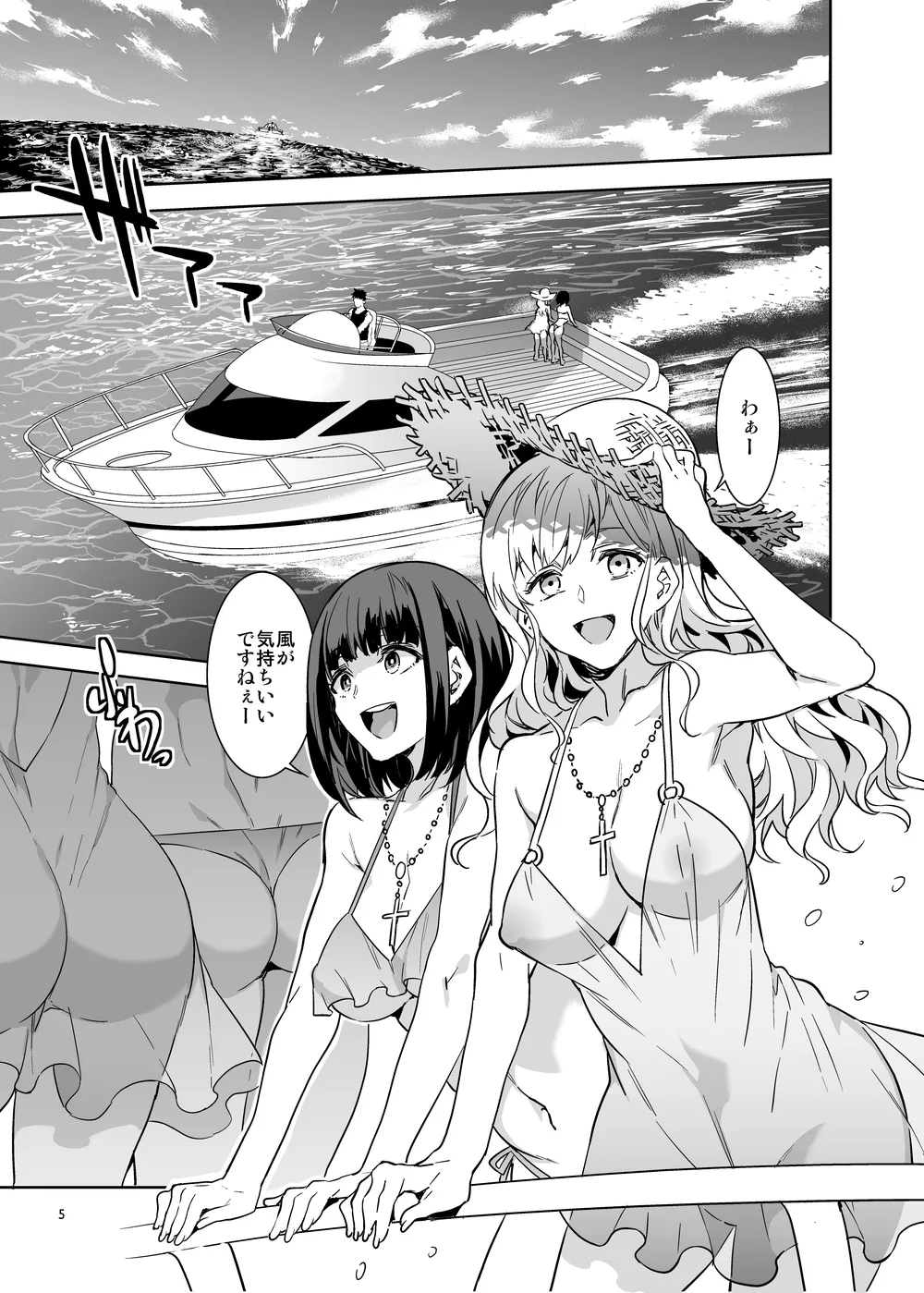 Maria-sama ga Miteru Baishun X page 4 full