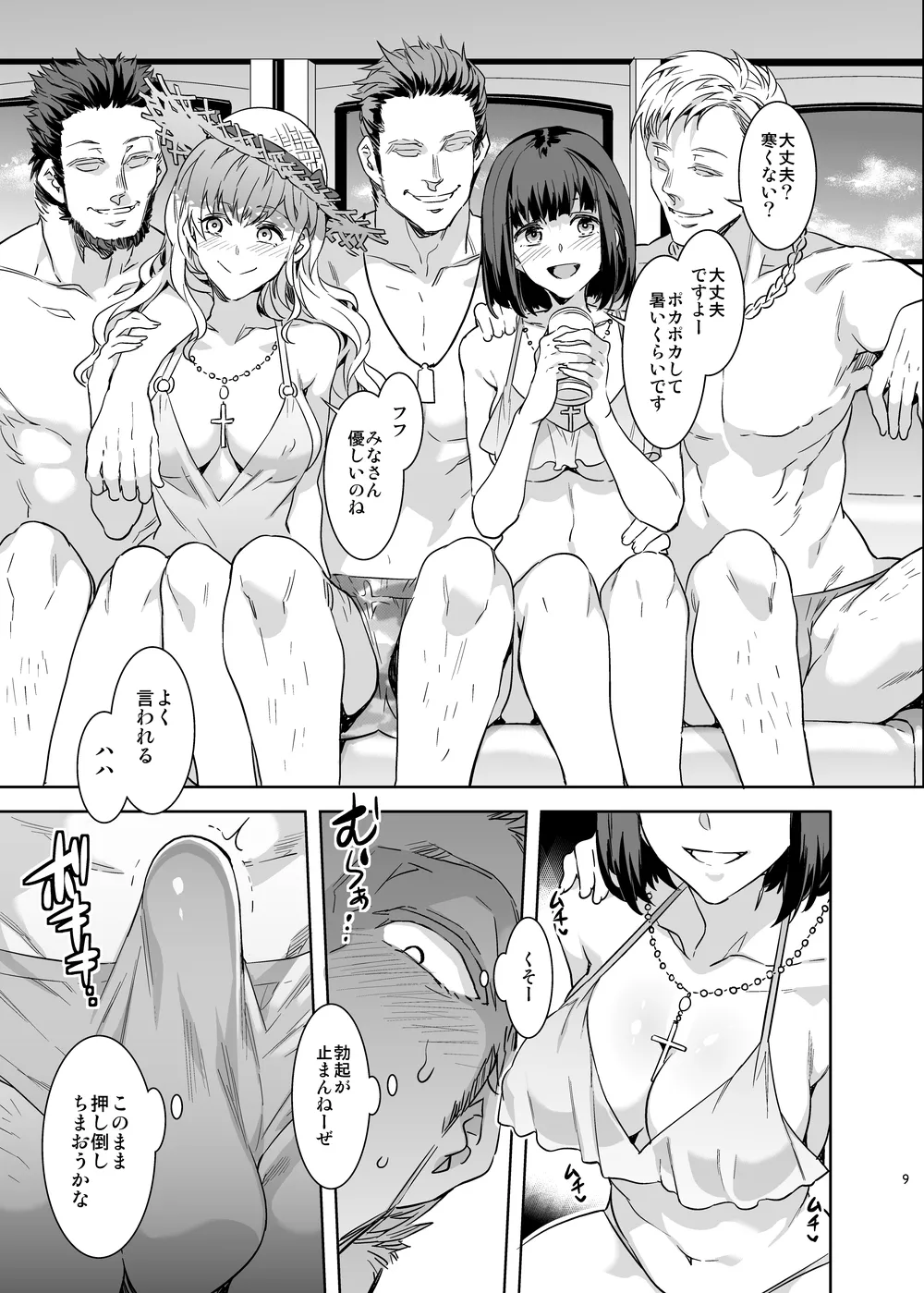 Maria-sama ga Miteru Baishun X page 8 full