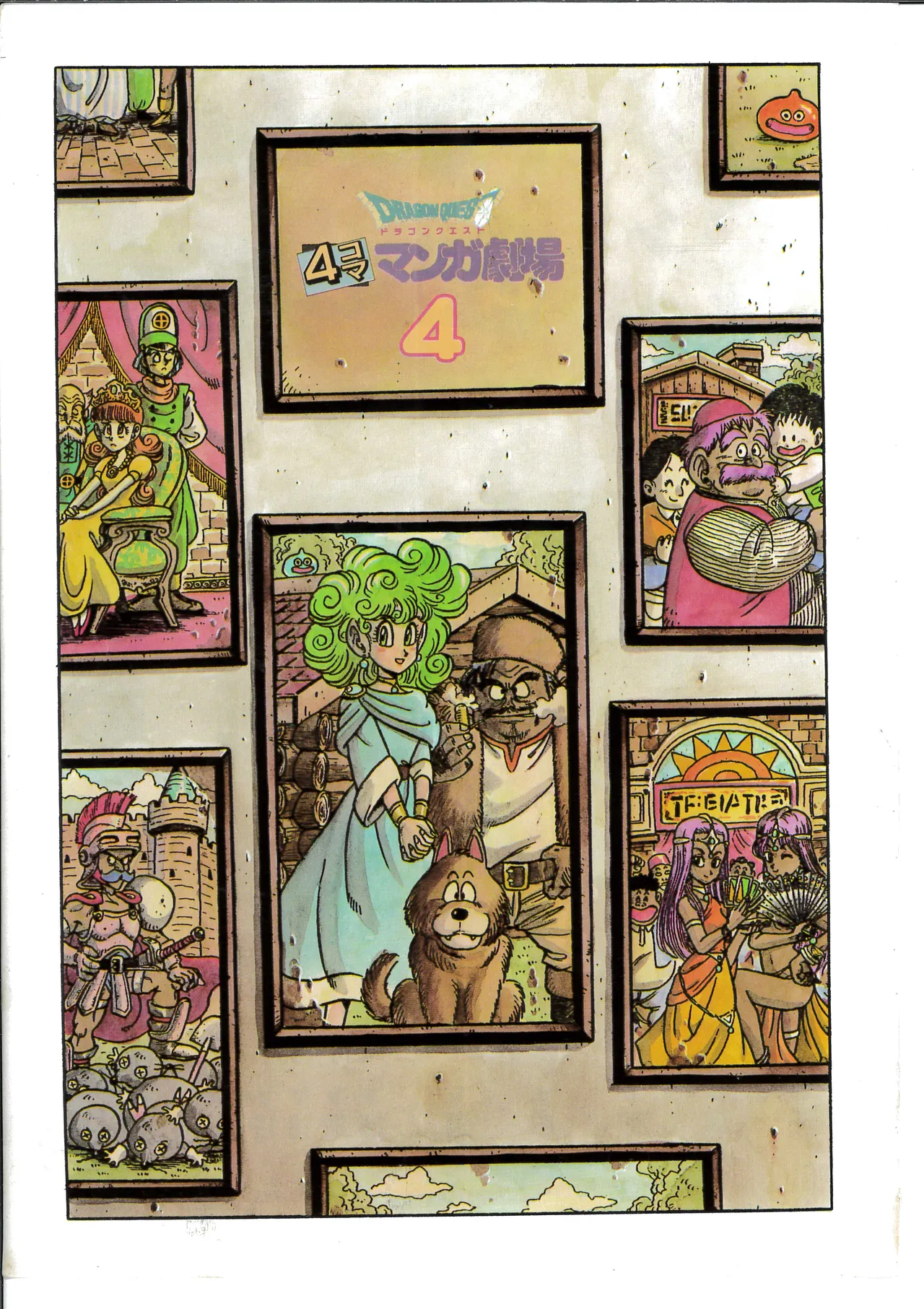 Dragon Quest 4Koma Manga Theater Volume 4 page 3 full