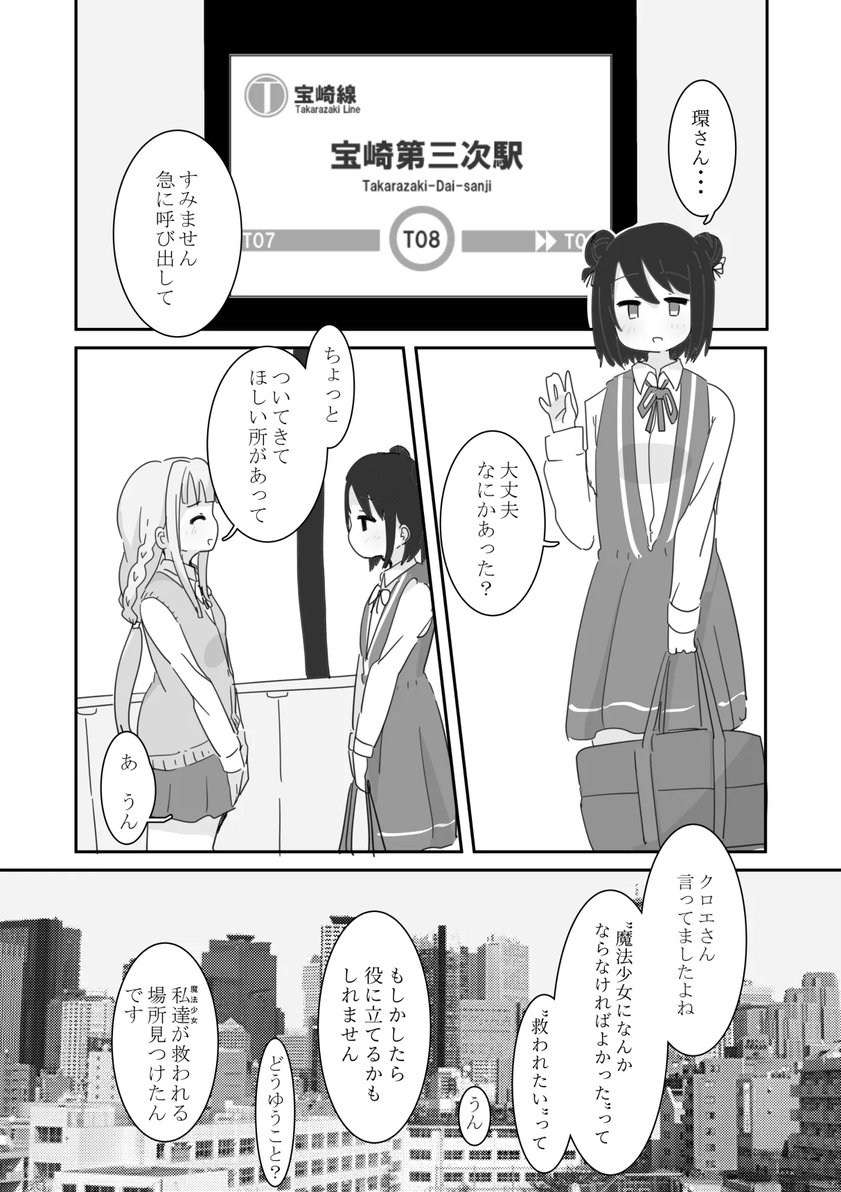 Shiawase Connect page 5 full