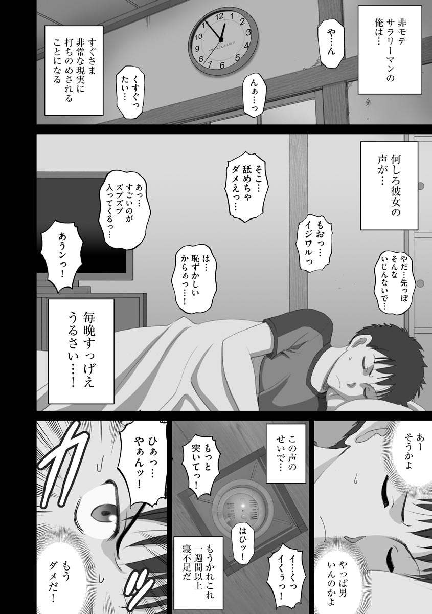 Tonari no Kanojo wa Koe ga Kireina Are de page 4 full