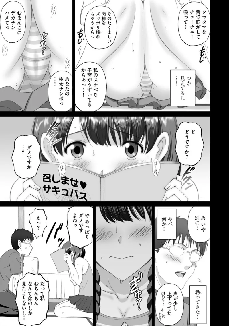 Tonari no Kanojo wa Koe ga Kireina Are de page 9 full