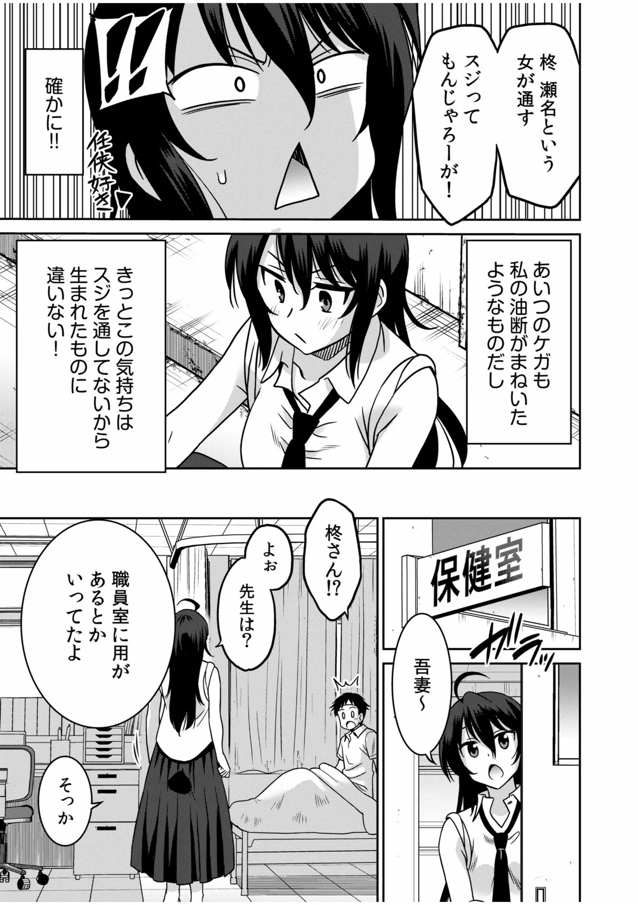 "Kocchi wa Nankai mo Itten da yo!" ~Tasuketa Orei ni Gatsugatsu Yankee SEX~ "Denshi Tankoubon" page 7 full