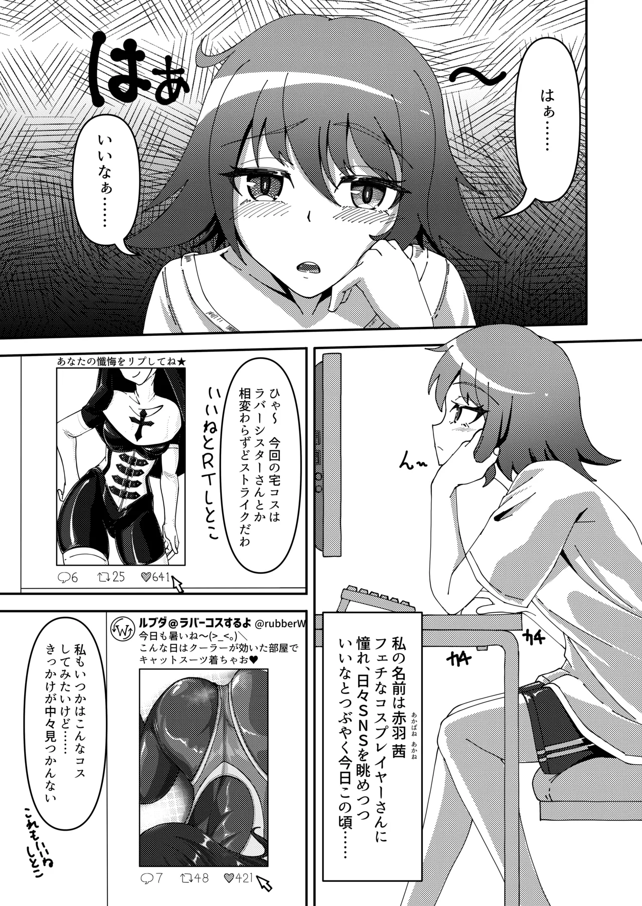 Micchaku Lovers page 2 full