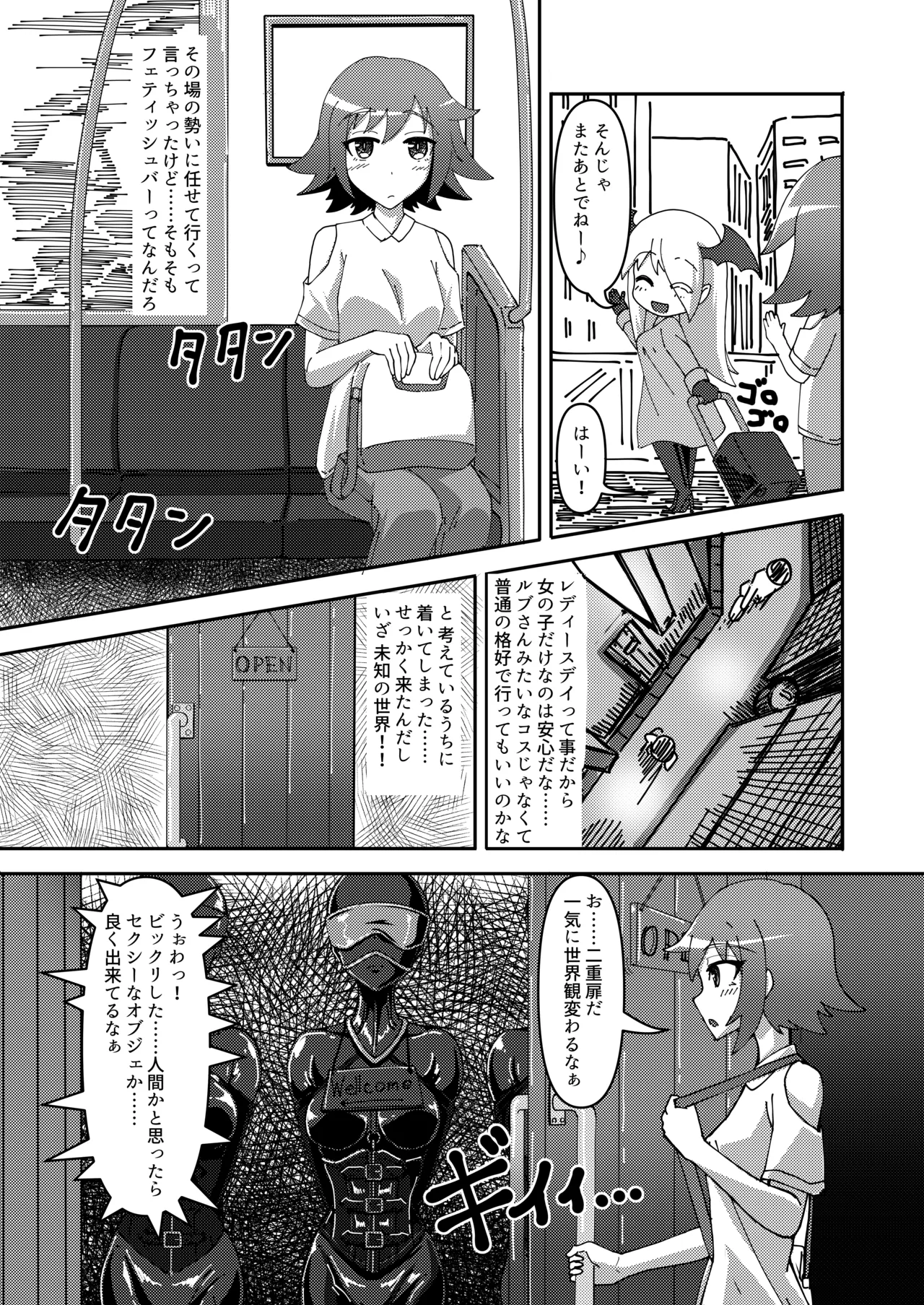 Micchaku Lovers page 6 full