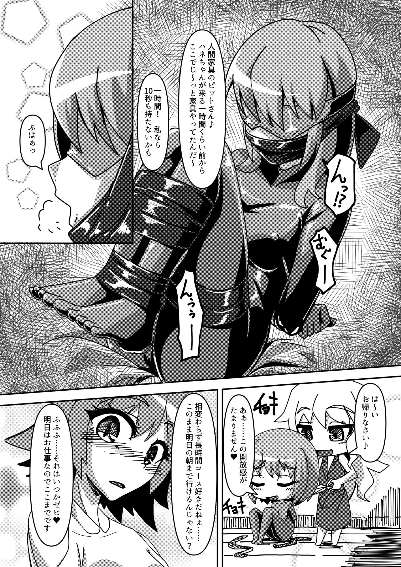 Micchaku Lovers page 9 full