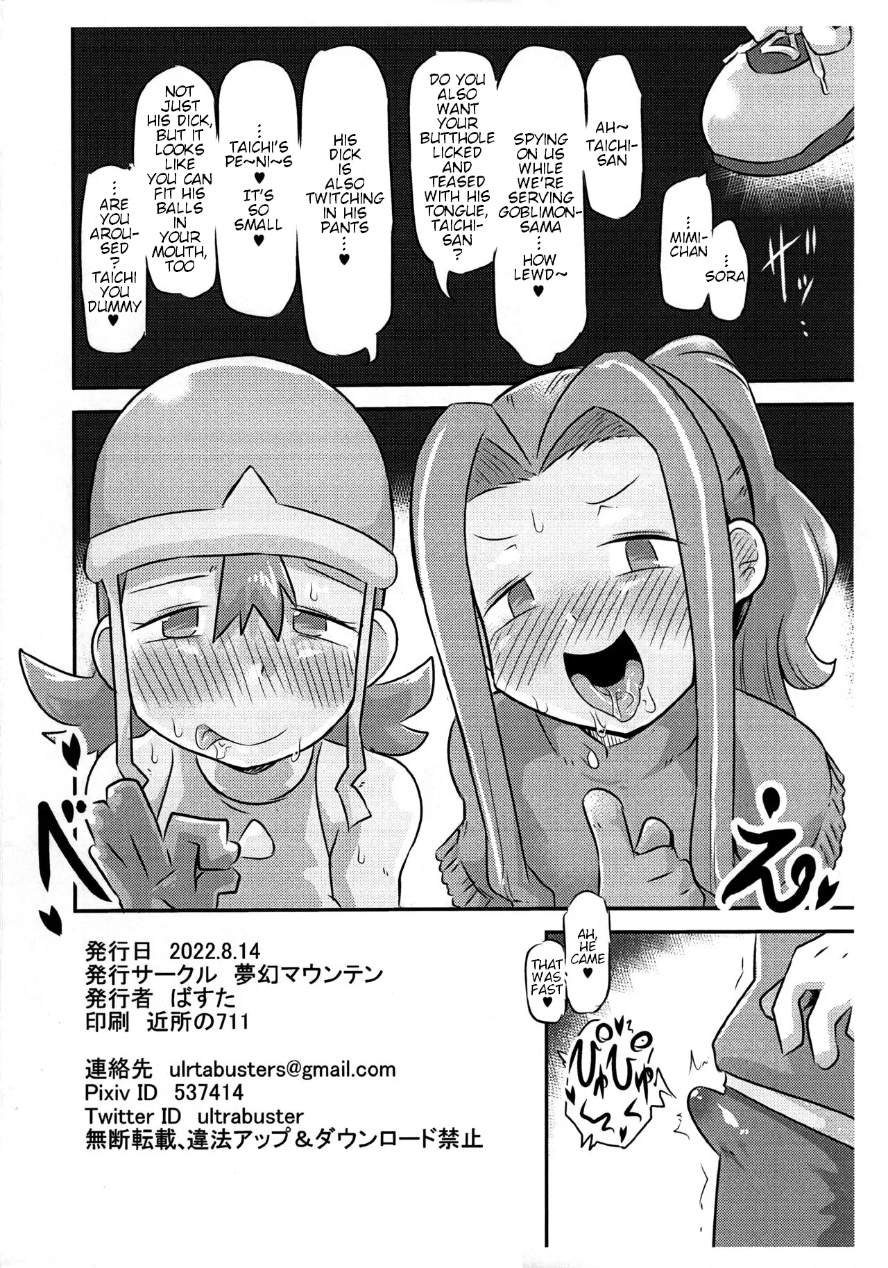 Gobli Nanka ni Zettai Makenai Mon 1.5 page 4 full