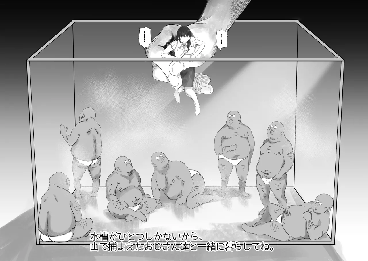 観察日記 page 3 full