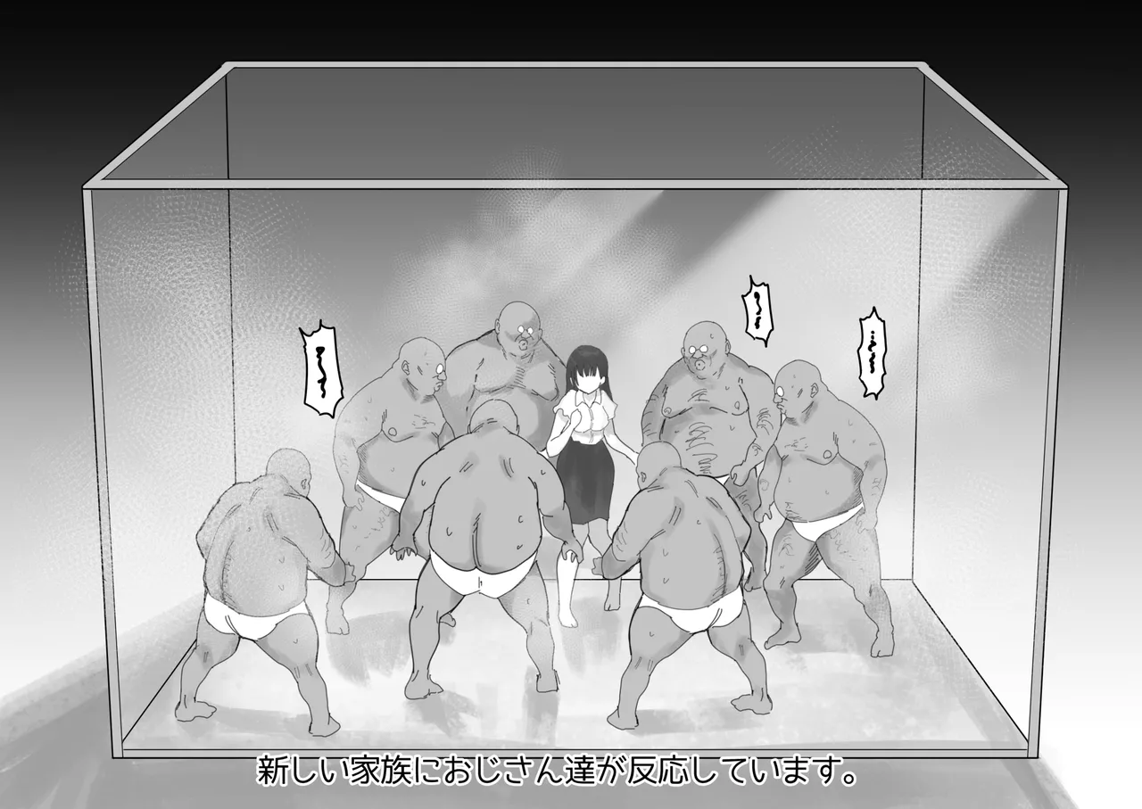 観察日記 page 4 full