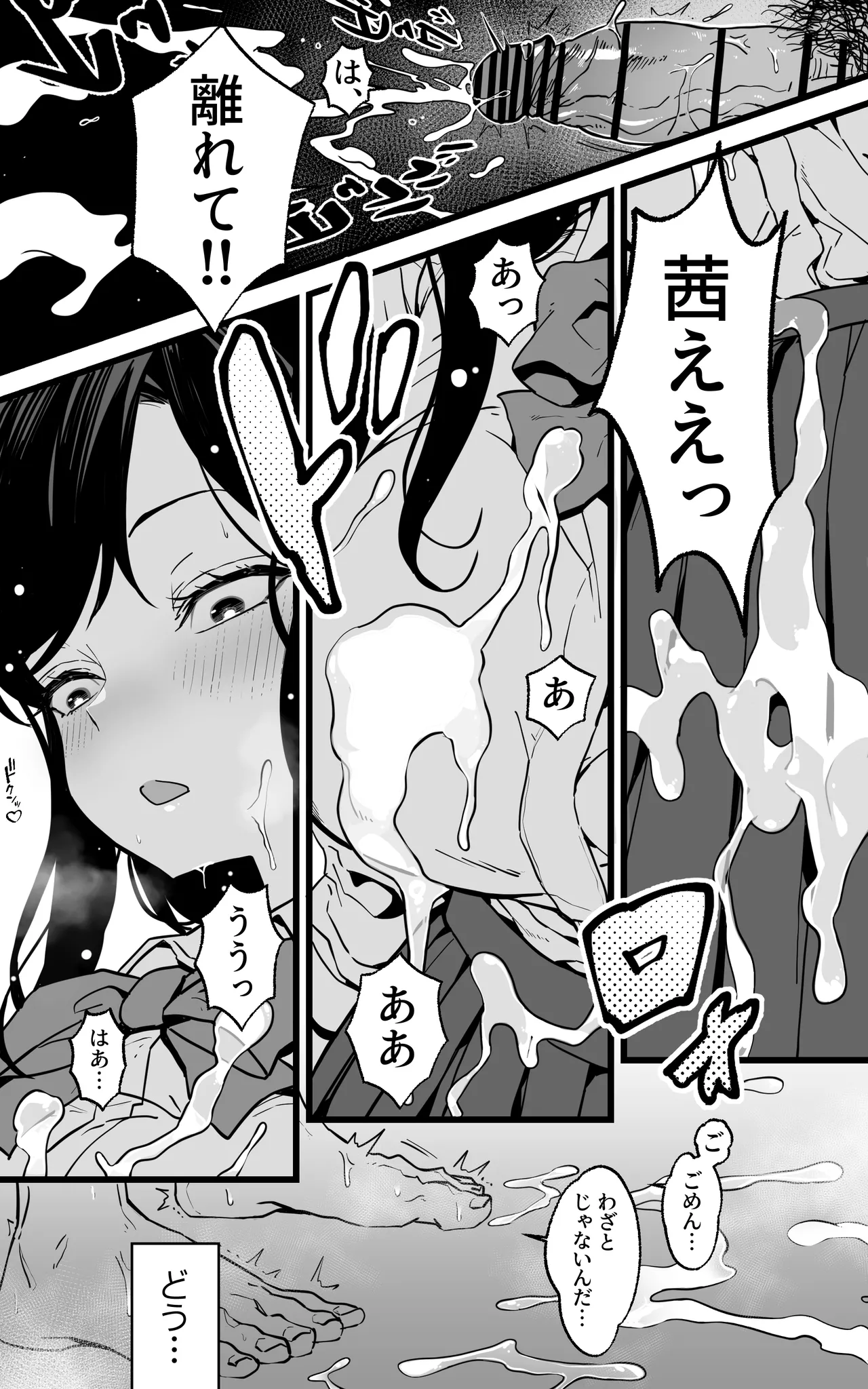 Shasei Kanri Gimai ~Boku Senyou Ona-suppo JK nante, Saikou ja Nai desu ka page 5 full
