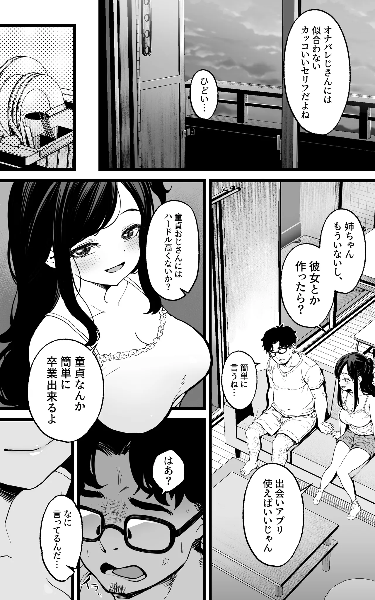 Shasei Kanri Gimai ~Boku Senyou Ona-suppo JK nante, Saikou ja Nai desu ka page 9 full