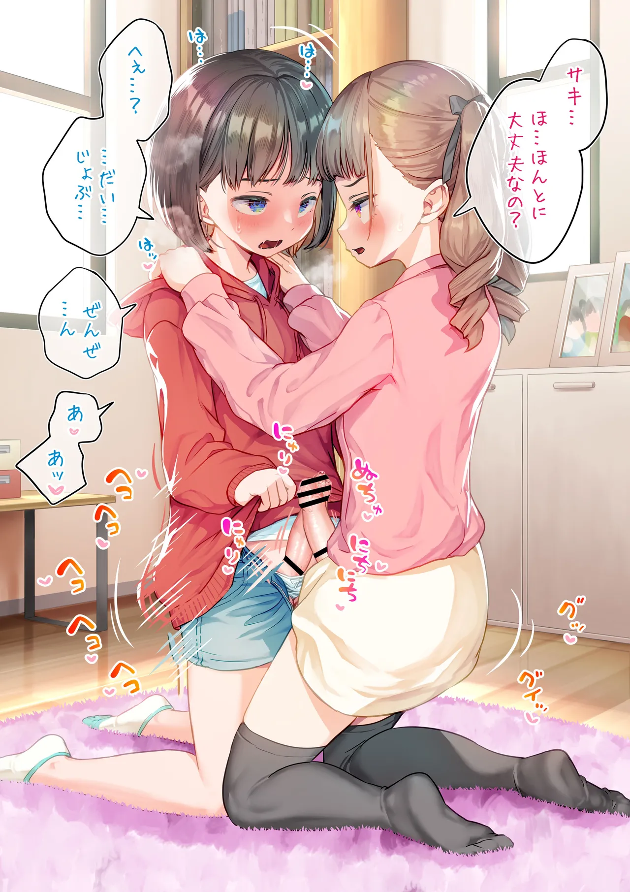 Kosuri Awaseru Futanari-chan-tachi page 10 full