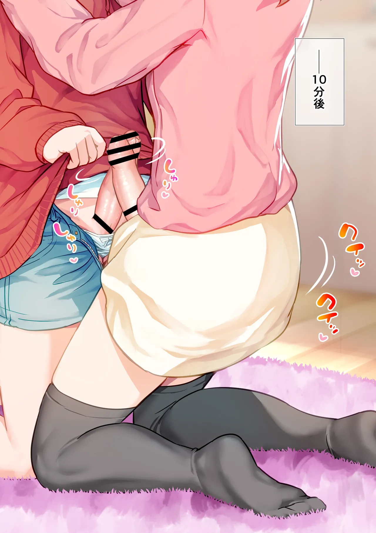 Kosuri Awaseru Futanari-chan-tachi page 5 full