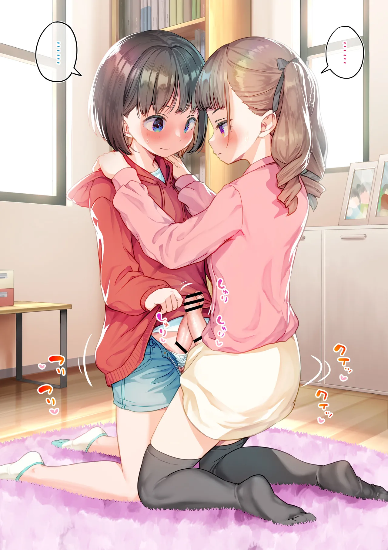 Kosuri Awaseru Futanari-chan-tachi page 6 full