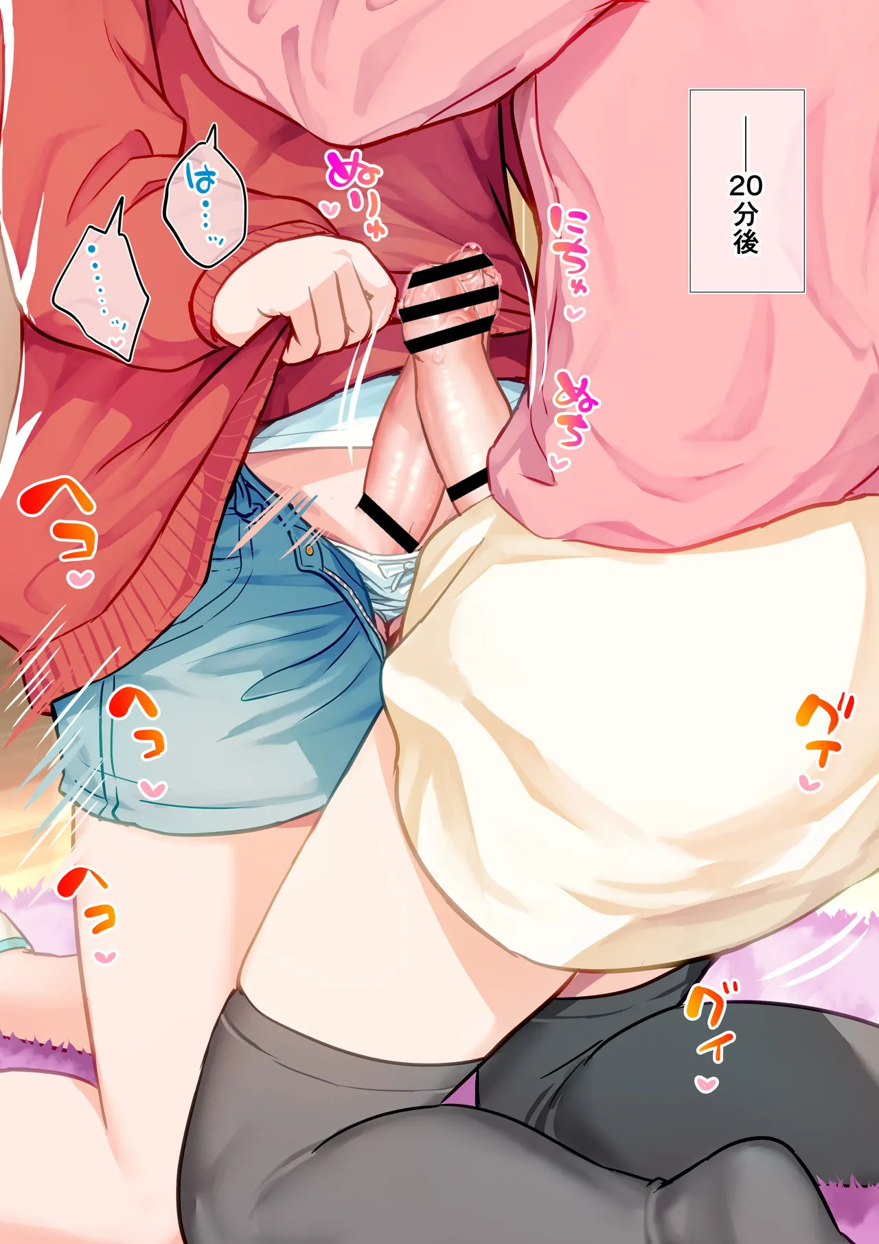 Kosuri Awaseru Futanari-chan-tachi page 8 full