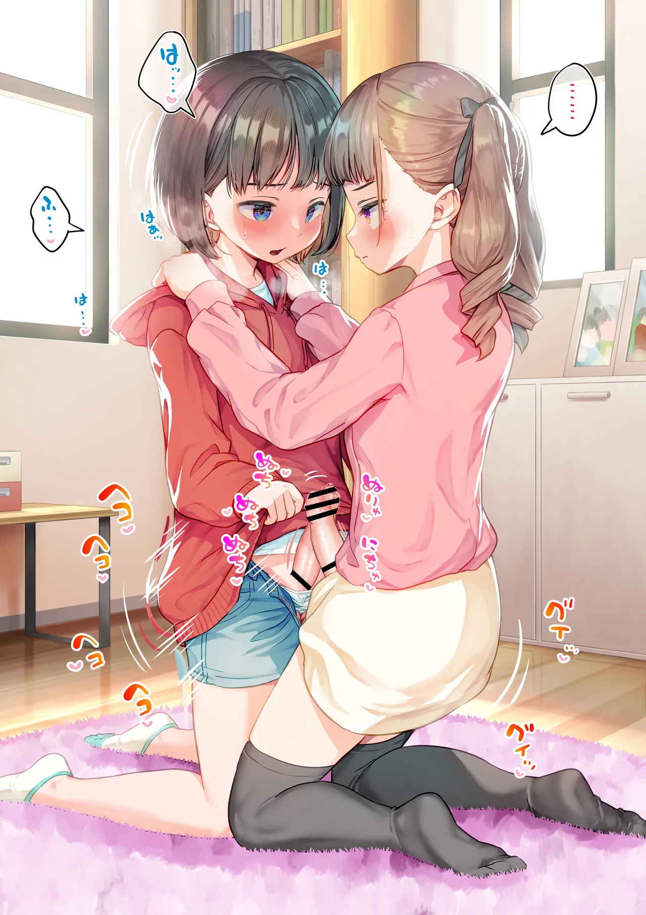 Kosuri Awaseru Futanari-chan-tachi page 9 full