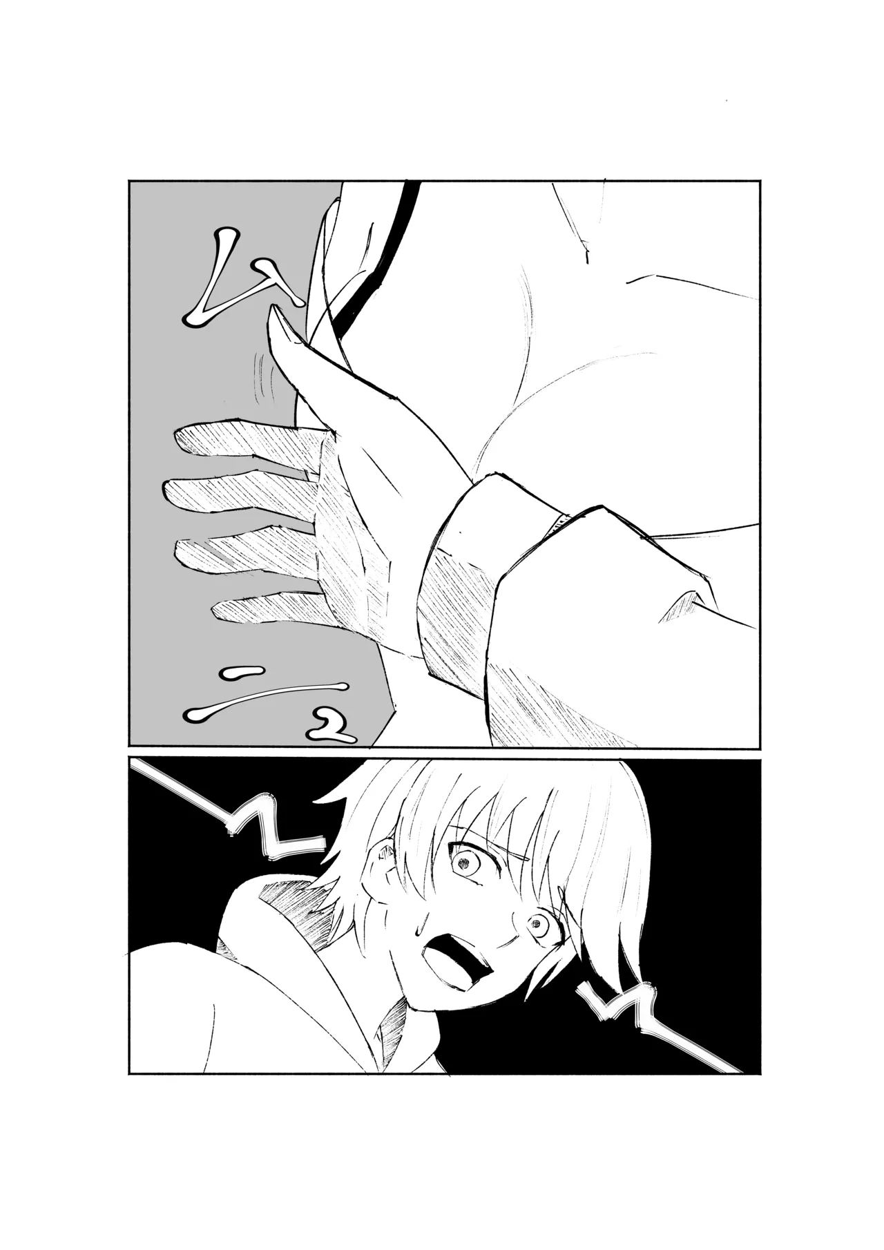 サドな年下彼女に完全敗北する話 page 10 full