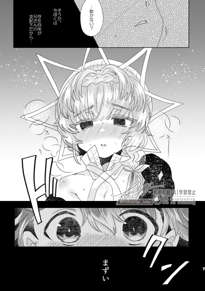 Replicant page 8 full