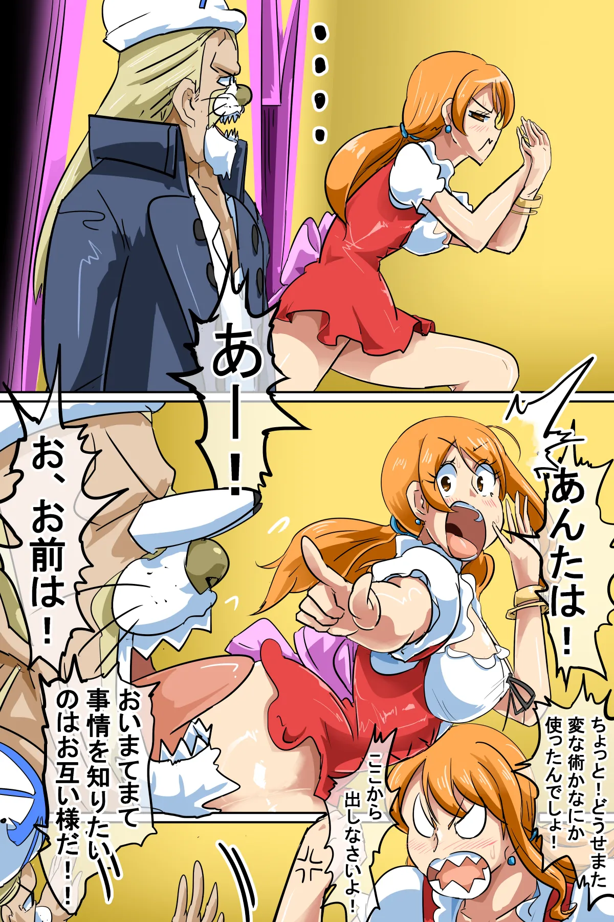 Na*i locked in a room you can't leave unless you have SEX page 4 full