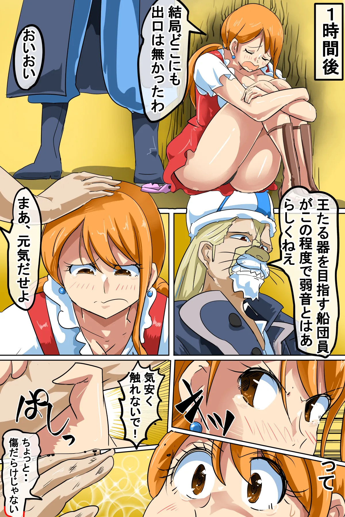 Na*i locked in a room you can't leave unless you have SEX page 5 full