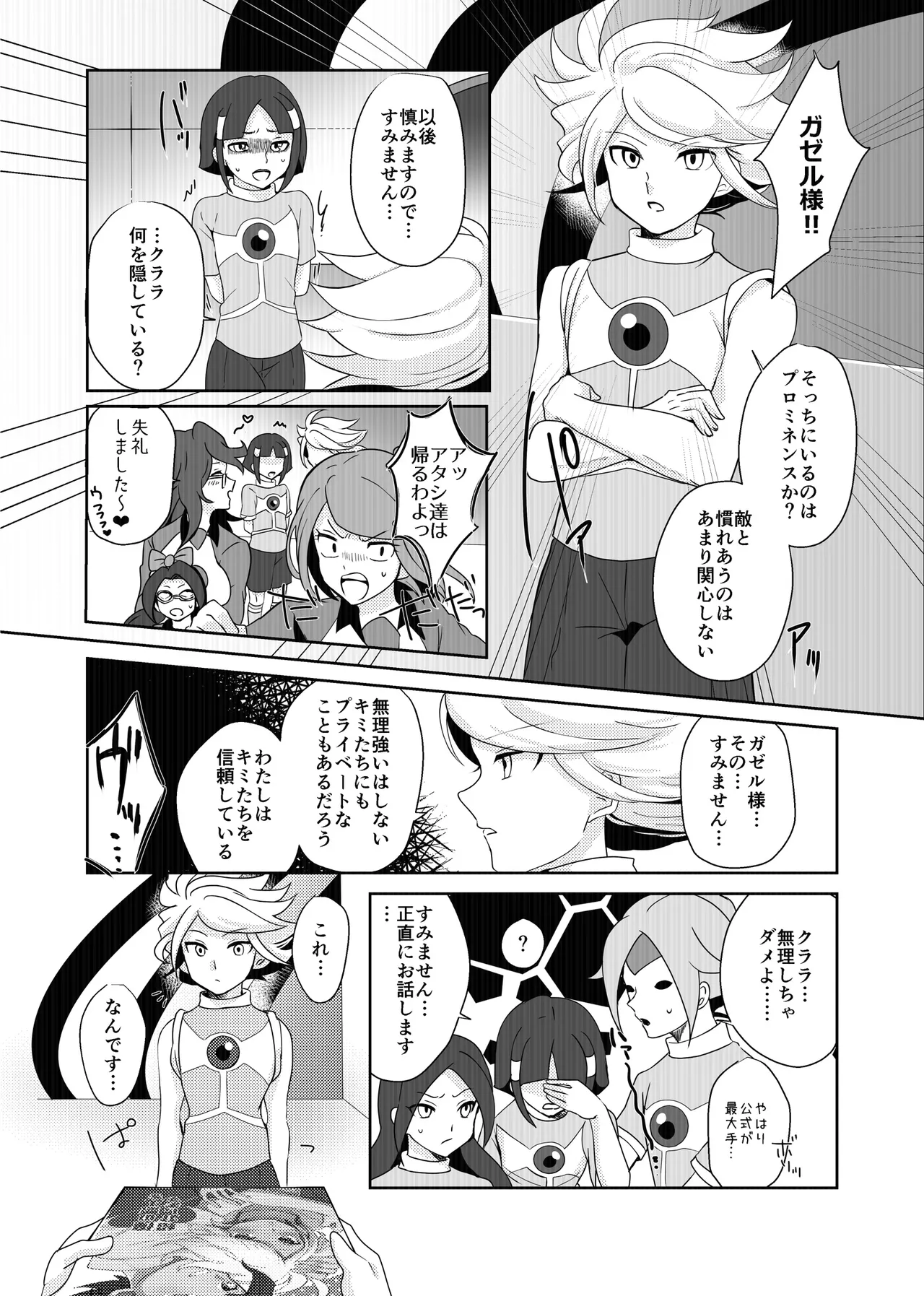 うすいほんS page 3 full