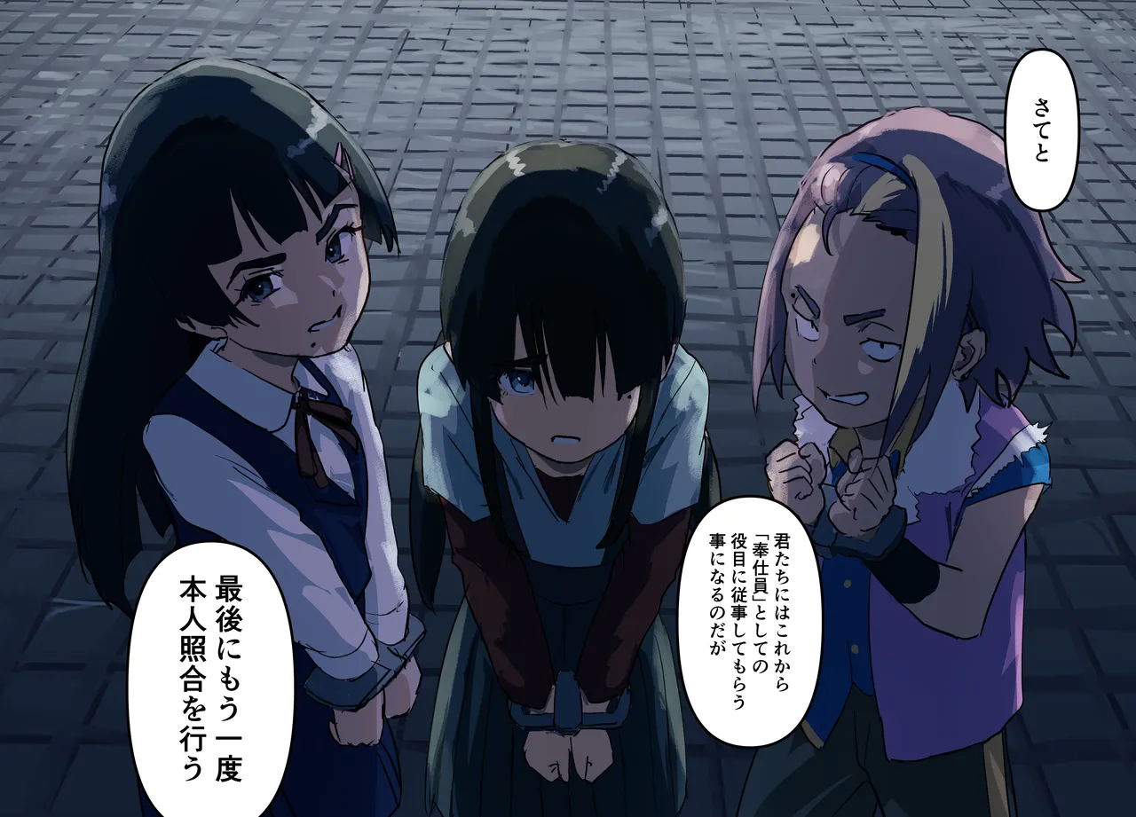 Himitsu Chika Kanjousen Tokushu Houshi Ressha Kurayami page 10 full