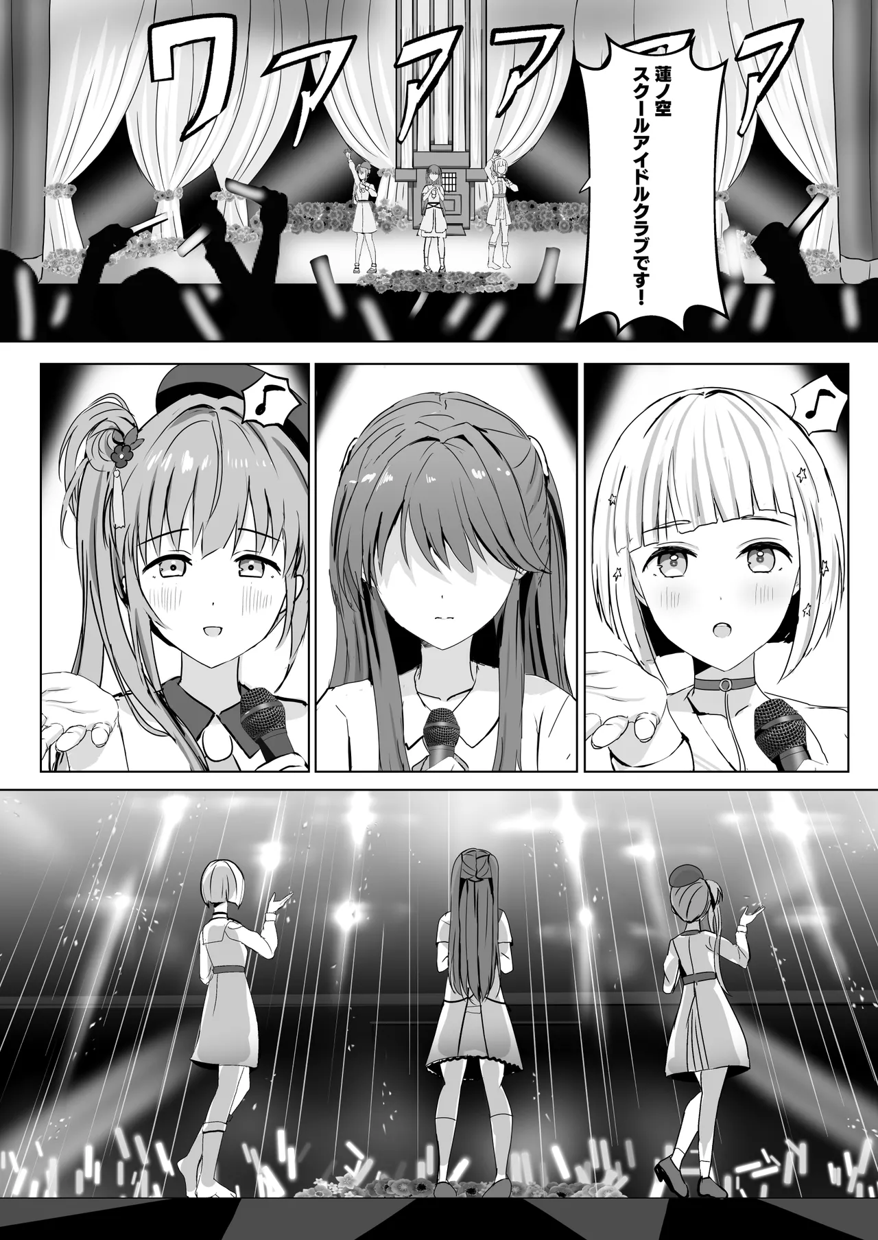 Kozue to Megumi no Shoya page 9 full