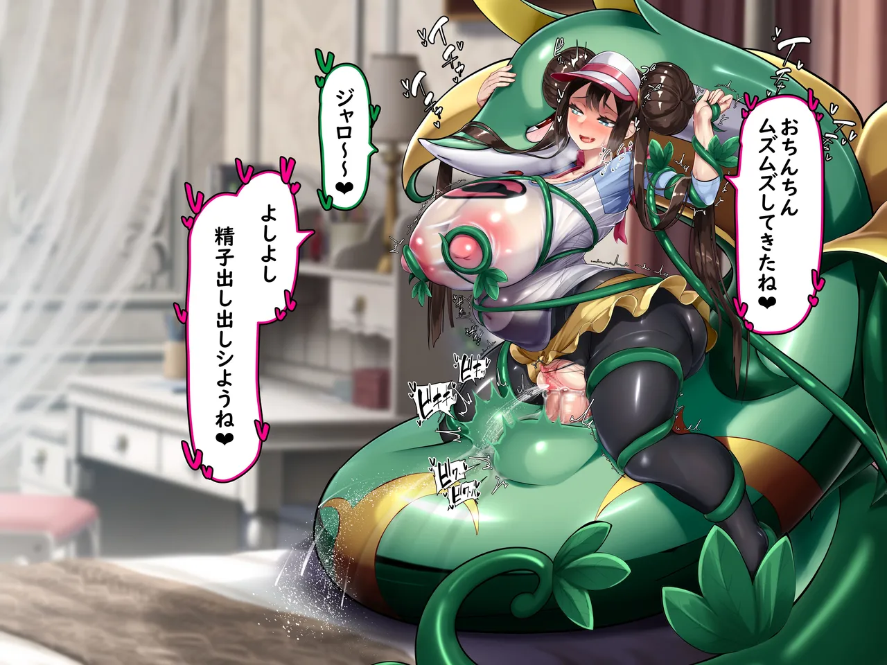 Mei no Skinship wa Seiyoku Tsuyotsuyo! page 10 full