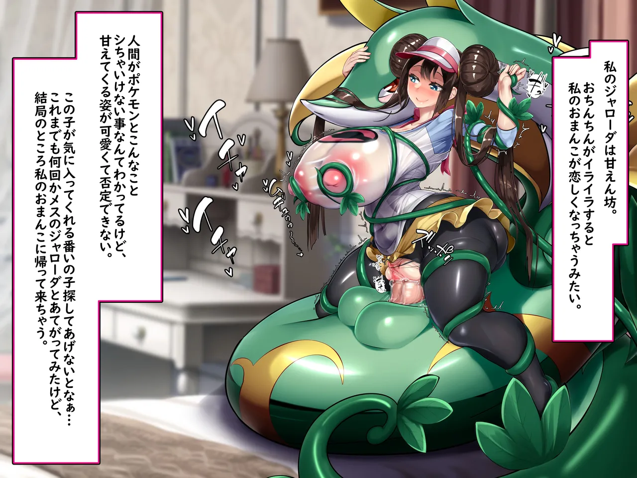 Mei no Skinship wa Seiyoku Tsuyotsuyo! page 6 full