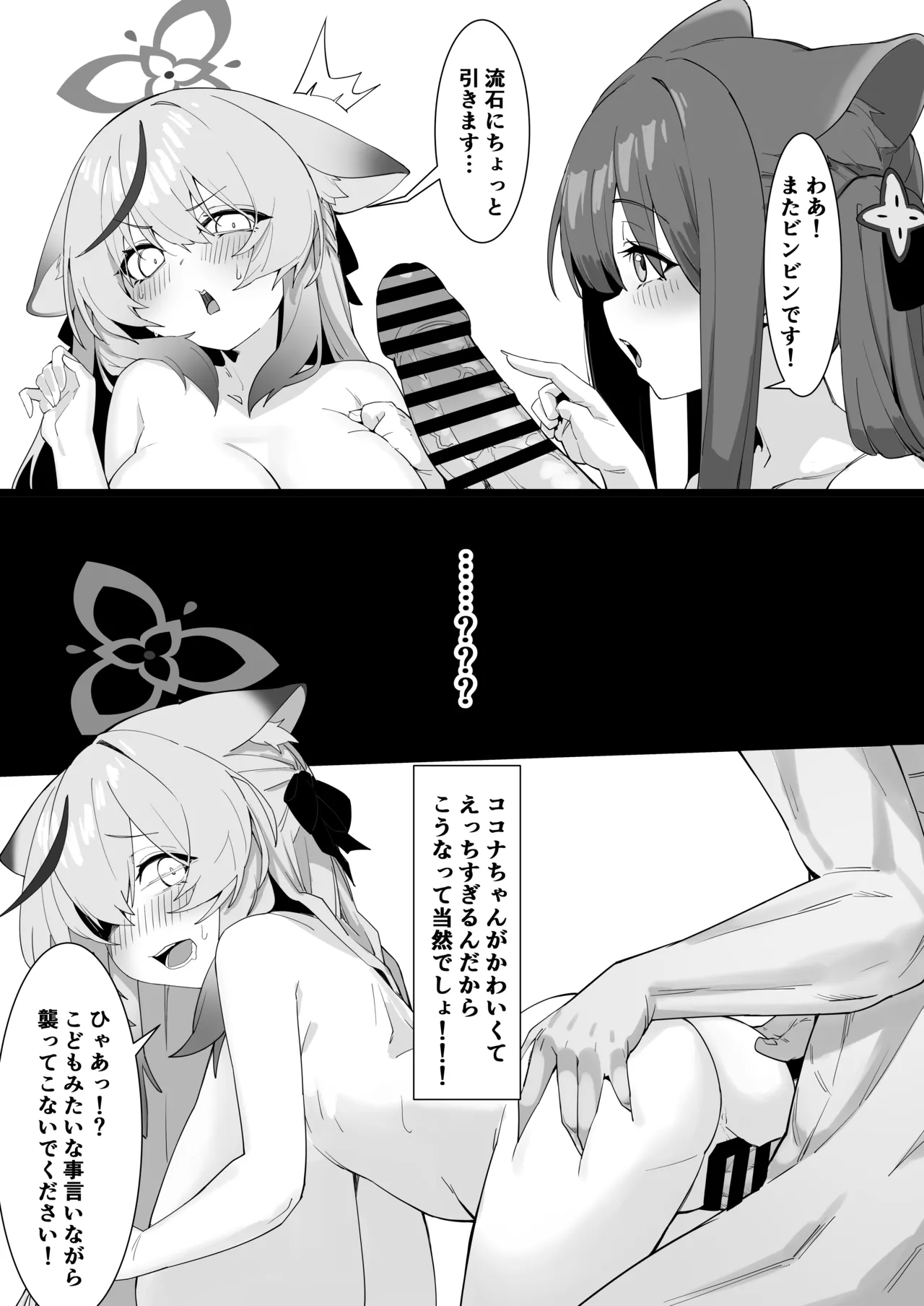 Haru o Moru page 10 full