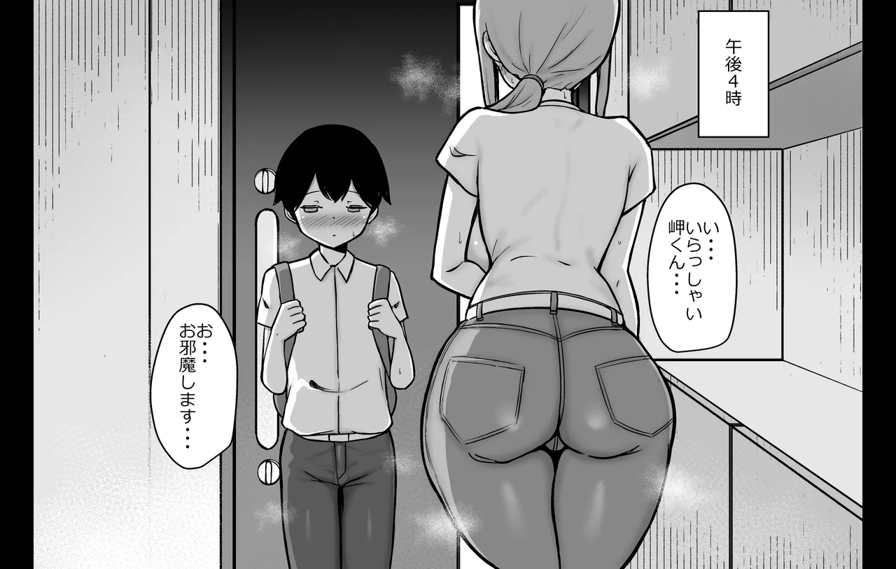 あらあらママのドスケベな日常 page 3 full